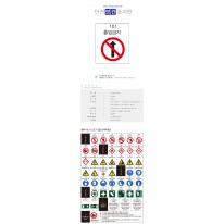 안전보건표지판(600X400) 포멕스벽부형