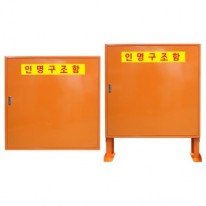 JI-LS8 인명구조함